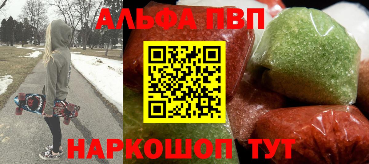 Арсеньев  APVP крисы CK  Alpha-PVP  A-PVP кристаллы  Вход с VPN  A PVP СК КРИС 