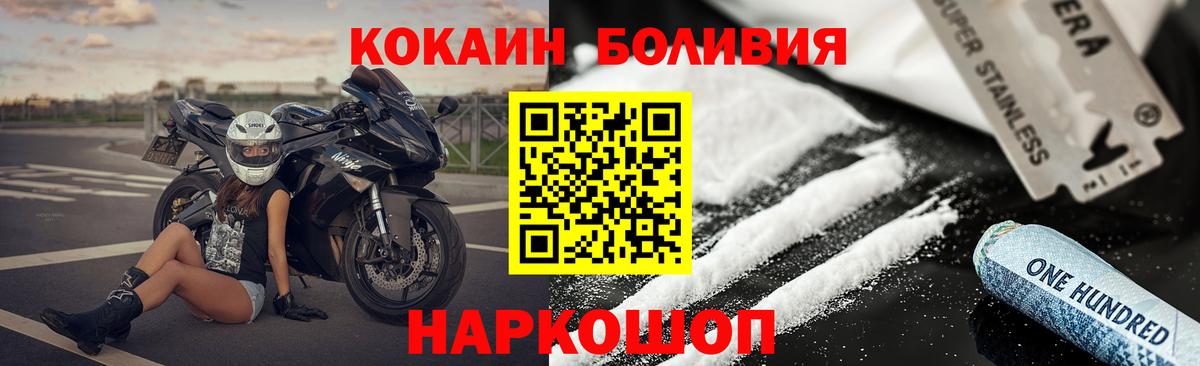 Кокаин  Кокаин Боливия  Cocaine Колумбийский  Вход с VPN  Арсеньев 