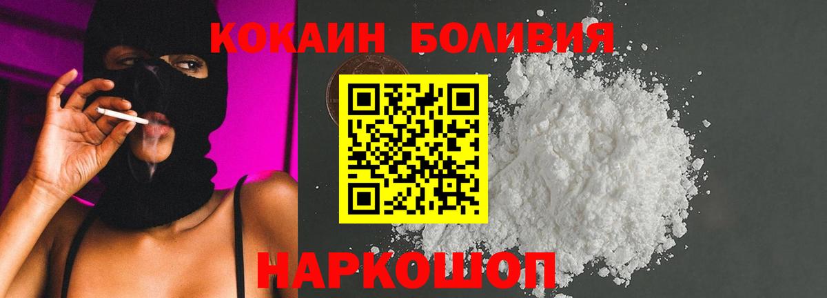 COCAIN Колумбийский Арсеньев