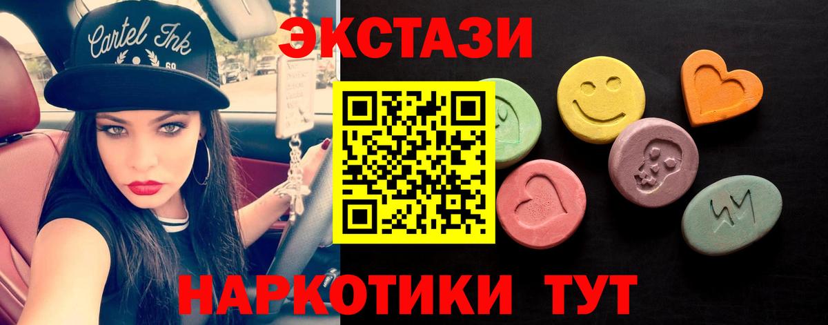 Ecstasy 280 MDMA  мега вход  Экстази  Арсеньев  Вход с VPN  ЭКСТАЗИ Punisher 