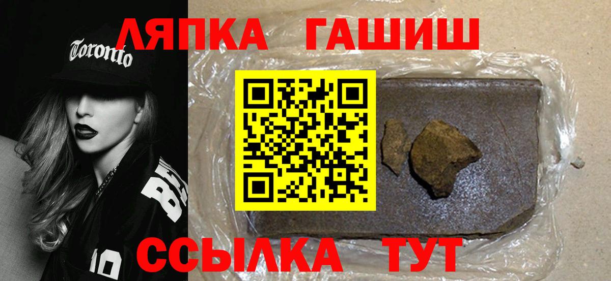 Гашиш хэш  где найти наркотики  Вход с VPN  Арсеньев  Гашиш Premium 