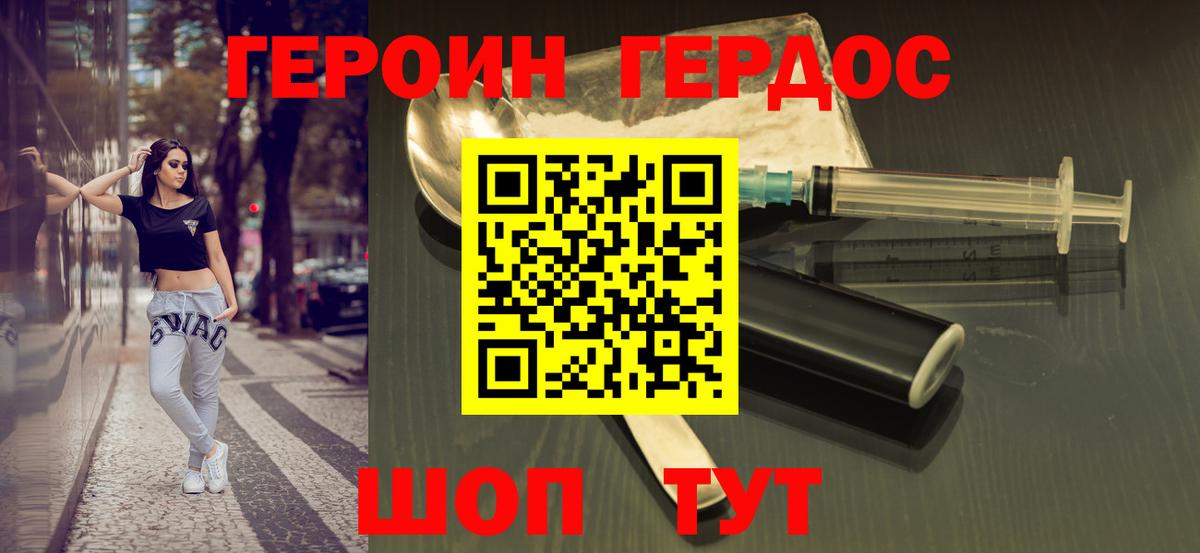 ГЕРОИН гречка  Вход с VPN  Арсеньев 