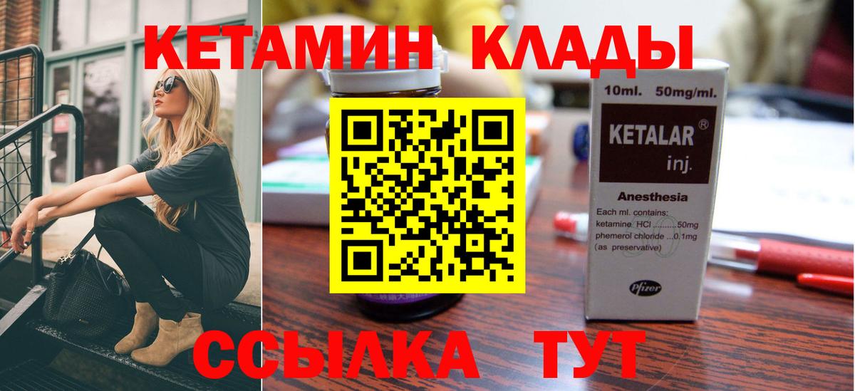 Арсеньев  КЕТАМИН ketamine  Вход с VPN  КЕТАМИН VHQ 