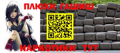 гашишное масло Малгобек