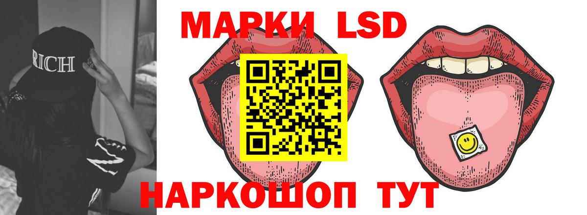 LSD-25 экстази кислота Арсеньев