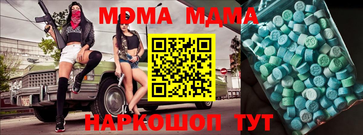 MDMA молли  МДМА молли  Вход с VPN  Арсеньев 