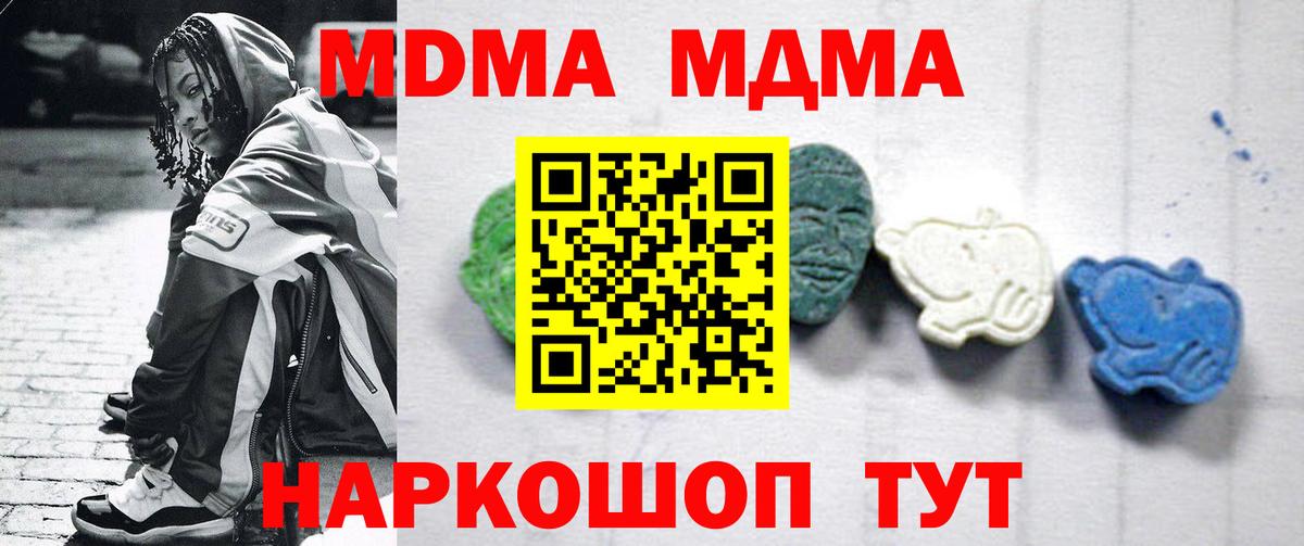 MDMA VHQ Арсеньев