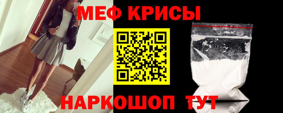 Мефедрон  МЯУ-МЯУ 4 MMC  Вход с VPN  Арсеньев  МЕФ mephedrone 