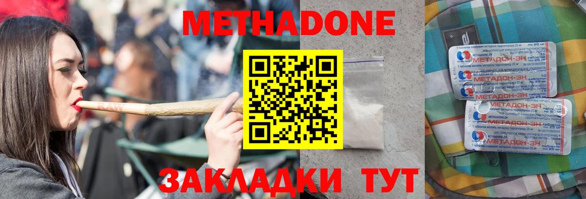 Арсеньев  Метадон мёд  Вход с VPN 