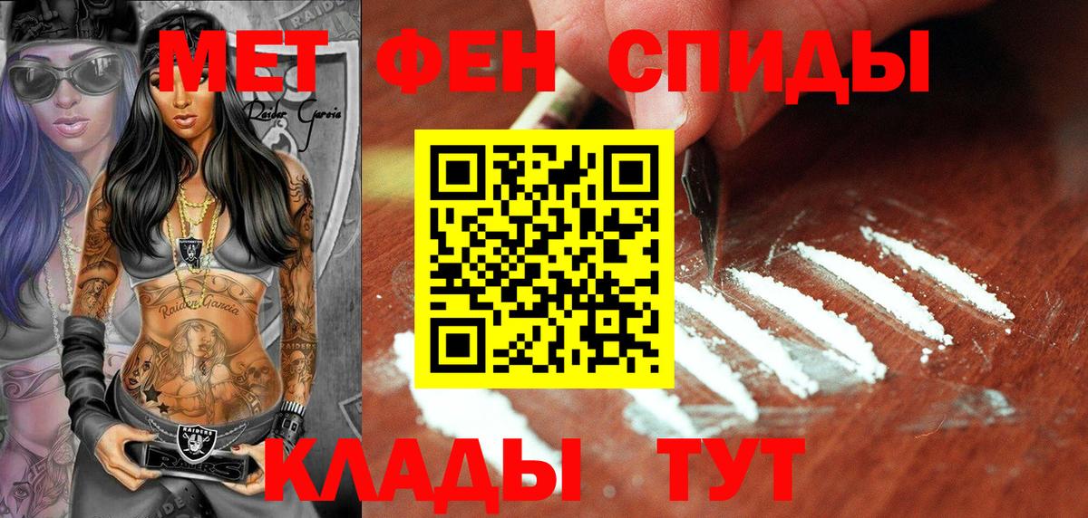 Метамфетамин Methamphetamine  Вход с VPN  Арсеньев 