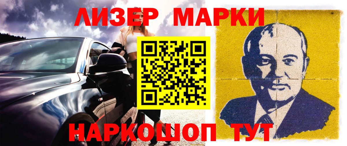 Марки NBOMe 1,8мг  Марки NBOMe 1,8мг  Арсеньев  Вход с VPN 