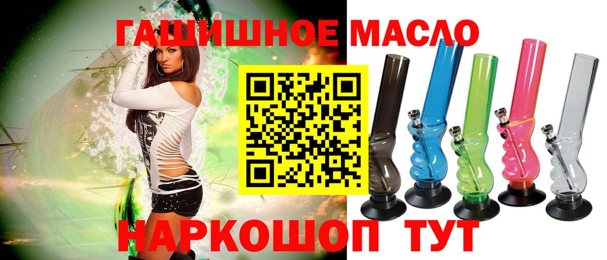 ТГК гашишное масло Арсеньев