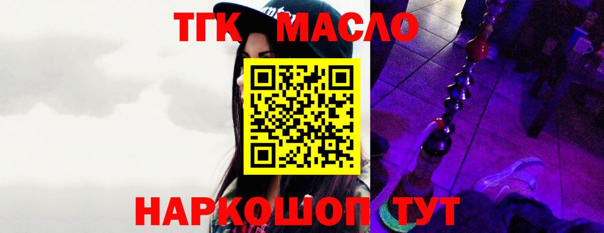 ТГК жижа  Вход с VPN  ТГК вейп  Арсеньев 